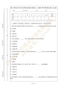 第三軍醫(yī)大學(xué)《大學(xué)英語(yǔ)B1》2024-----2025學(xué)年期末試卷（A卷）