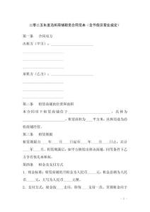 二零二五年度沿街商鋪租賃合同范本（含節(jié)假日營業(yè)規(guī)定）