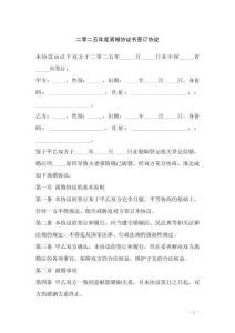 二零二五年度離婚協(xié)議書簽訂協(xié)議