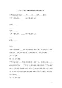 二零二五年度輕鋼龍骨砌墻勞務分包合同