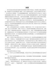 高中生學(xué)業(yè)壓力與短視頻成癮的關(guān)系——基于橫斷和縱向分析