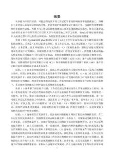 漢語閱讀中高低工作記憶群體的預(yù)測加工機(jī)制