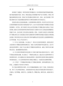 基于深度學(xué)習(xí)的低劑量CT圖像去噪研究