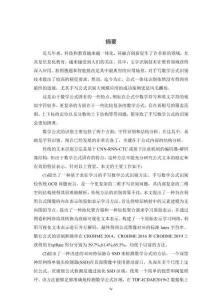 基于深度學習的數學公式識別方法