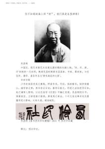 你不知道的海上四“妖”，他們真是各顯神通！