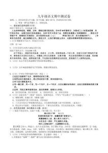 江西省贛州市崇義縣部分片區2026屆九年級上學期期中考試語文試卷（含答案）