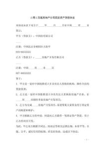 二零二五版房地產公司固定資產貸款協議