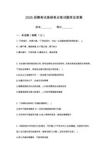 2025廣東廣州市大崗安居城建投資有限公司招聘筆試考試考點題庫答案解析