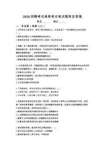 2026上海市城市規(guī)劃設(shè)計研究院招聘筆試考試考點題庫答案解析