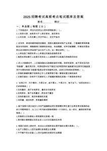 2025四川華豐科技股份有限公司招聘人力資源專員崗位測筆試考試考點題庫答案解析