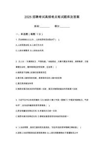 2025遼寧營口國有資本投資集團有限公司面向社會招聘1筆試考試考點題庫答案解析