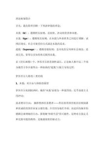 從人格三重結(jié)構(gòu)理論解讀《貴婦畫像》