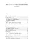 教育Tutoring行業市場供需分析及投資評估規劃分析研究報告