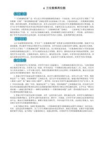 最新人教版四年級數學上冊第四單元 集體備課教案