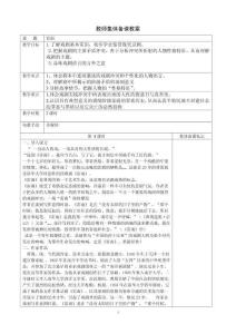 高中語文《雷雨》教案