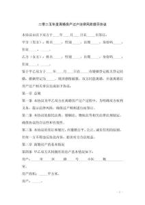 二零二五年度離婚房產過戶法律風險提示協議