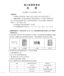化學試卷(26-76C)金太陽26-76C2026屆高三上學期0月聯考（0.3-.）