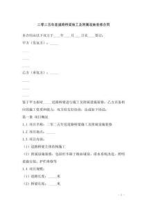 二零二五年度道路橋梁施工及附屬設(shè)施裝修合同