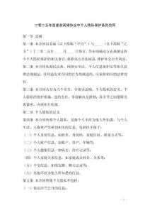 二零二五年度姜淑離婚協議中個人隱私保護條款合同