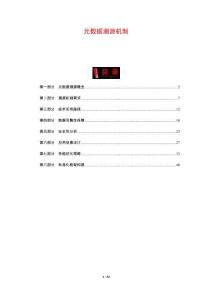 元數(shù)據(jù)溯源機(jī)制