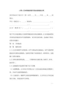 二零二五年智能家居吊頂安裝服務合同