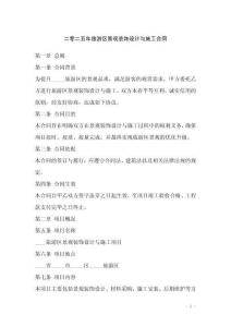 二零二五年旅游區景觀裝飾設計與施工合同