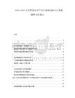 2025-2030突尼斯制造業(yè)產(chǎn)業(yè)升級深度研究與發(fā)展趨勢分析報(bào)告