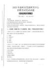 2025年溫嶺市發展研究中心招聘考試真題及答案