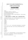 2025年佳木斯市发展研究中心招聘考试真题及答案