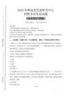 2025年桦甸市发展研究中心招聘考试真题及答案