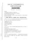 2025年廣東省發展研究中心招聘考試真題及答案
