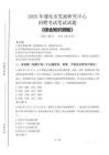 2025年遵化市發展研究中心招聘考試真題及答案