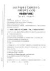 2025年海城市發(fā)展研究中心招聘考試真題及答案