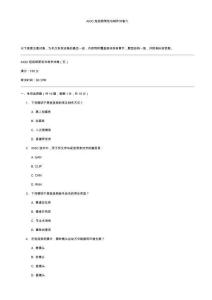 AIGC短視頻策劃與制作試卷六