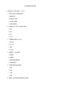 AIGC短視頻策劃與制作試卷三
