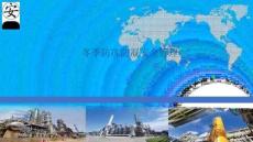 冬季防凍防凝安全管理