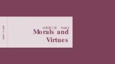 2026屆高考英語一輪總復習課件：必修第三冊 Unit 2　Morals and Virtues