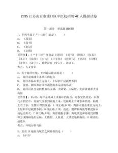 2025江蘇南京市浦口區中醫院招聘42人模擬試卷及答案詳解（最新）