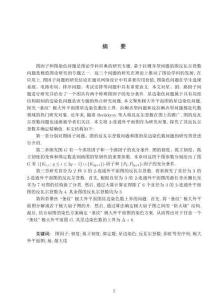 關于圖的因子、反瓦爾登數和星邊染色數的一些結果