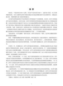 漢語二語學習者的語素意識與閱讀的關系：詞匯識別的中介作用