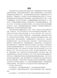 工作記憶和視覺信息對漢語閱讀長距離回視的影響：眼動研究