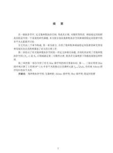 拓撲學中的飽和集與譜序列