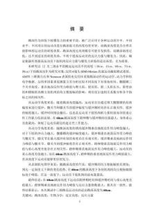 跳遠運動員不同高度下跳深動作的生物力學特征分析