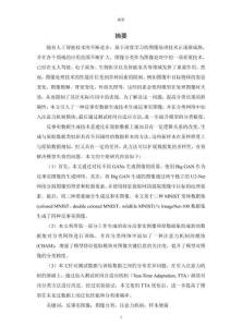 基于注意力與TTA的反事實樣本增強圖像分類方法研究