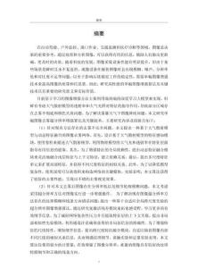 單幅圖像去霧超分辨率增強算法及關鍵技術研究