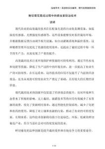 鮮切菊花栽培過程中的病蟲害防治技術