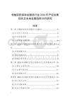 非融資擔?？萍挤招袠I(yè)2026年產(chǎn)業(yè)發(fā)展現(xiàn)狀及未來發(fā)展趨勢分析研究