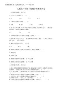 2025年人教版六年級下冊數(shù)學期末測試卷附參考答案（預(yù)熱題）