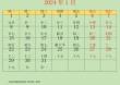 2024年日歷表含農歷(每月一張可打印)
