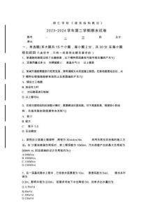 銅仁學院《建筑結構概論》2023-2024學年第二學期期末試卷